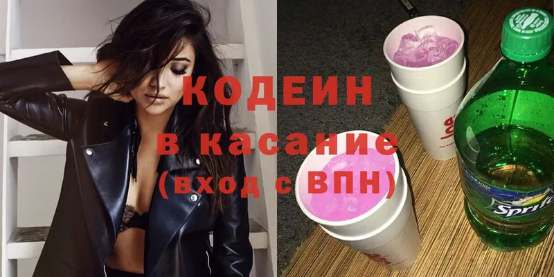 Кодеиновый сироп Lean напиток Lean (лин)  ссылка на мегу ССЫЛКА  Дедовск 