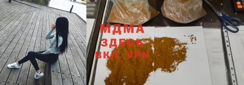 MDMA кристаллы  Дедовск 